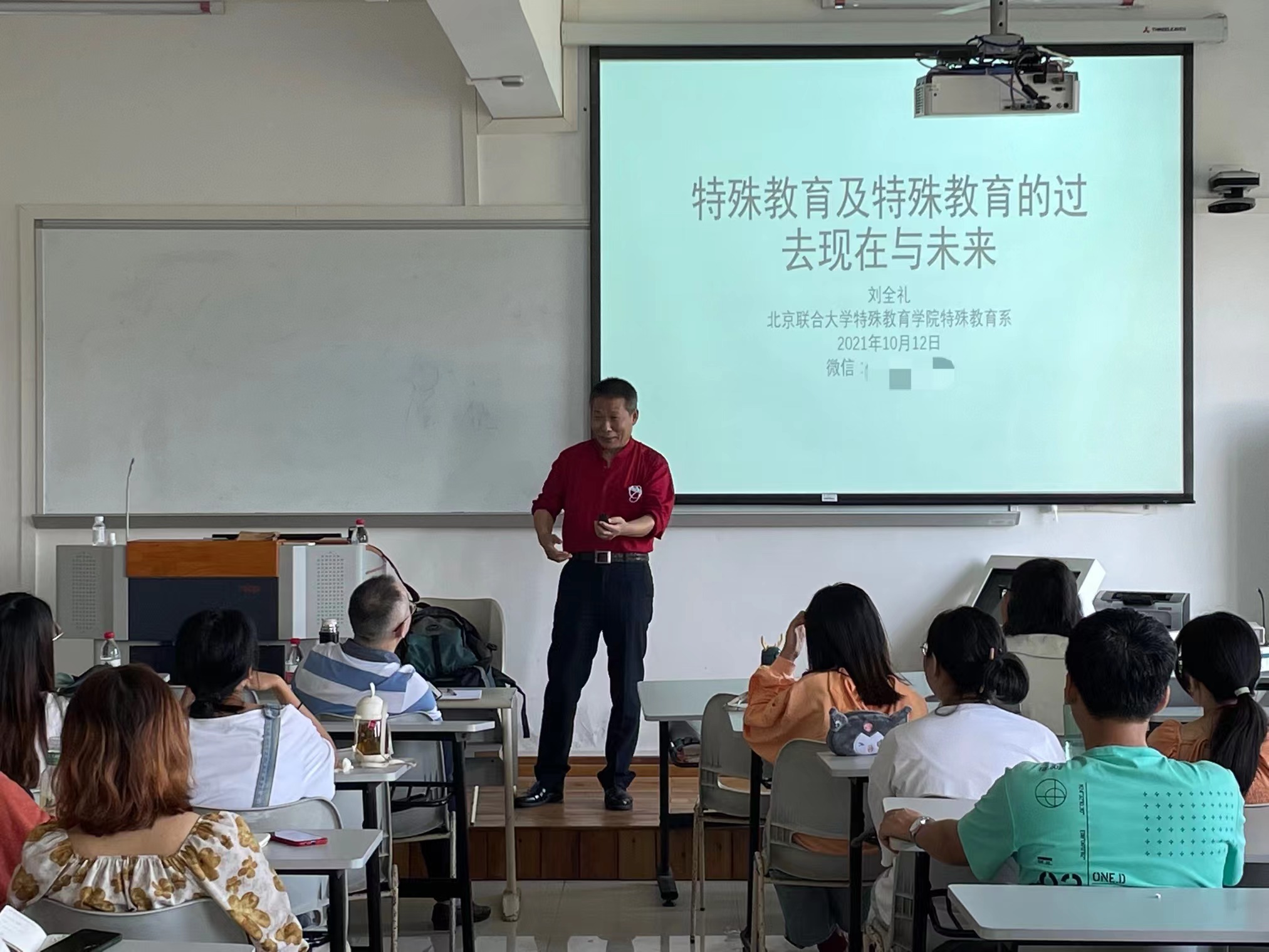 教育学院邀请北京联合大学刘全礼教授做讲座
