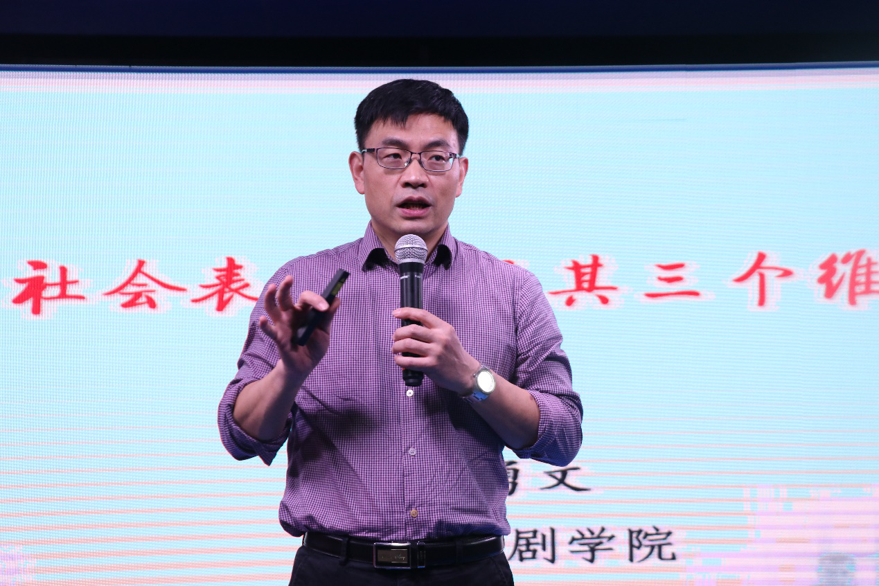 彭勇文：社会表演学及应用