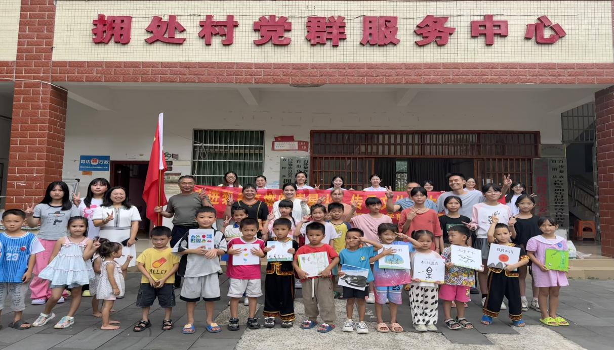 教育学院学前教育研究生基层服务践行团圆满完成暑期“三下乡”实践活动