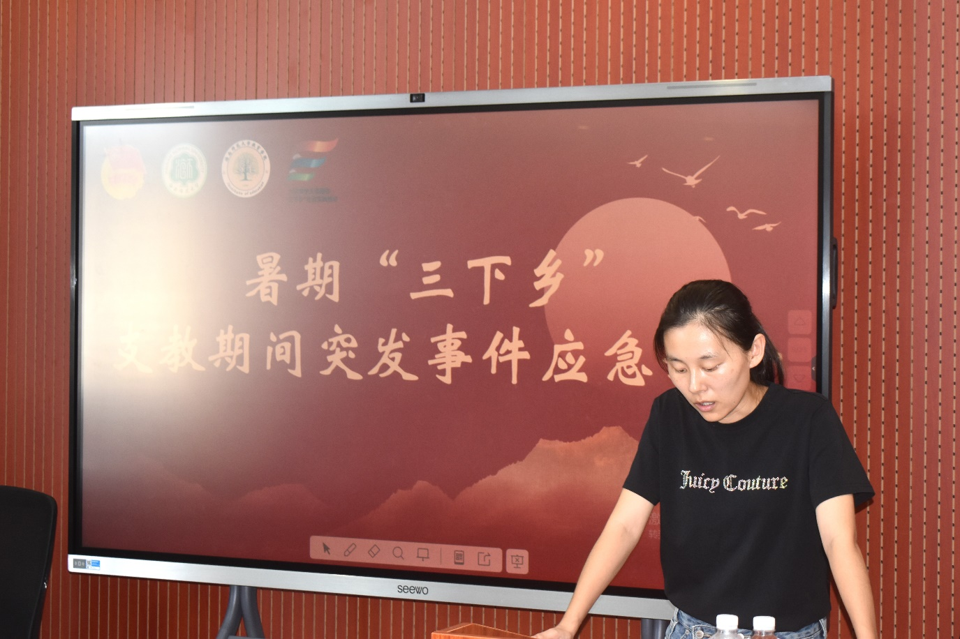 教育学院支教团暑期“三下乡”社会实践启动仪式暨安全工作会议