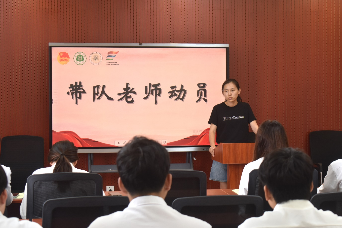 教育学院支教团暑期“三下乡”社会实践启动仪式暨安全工作会议