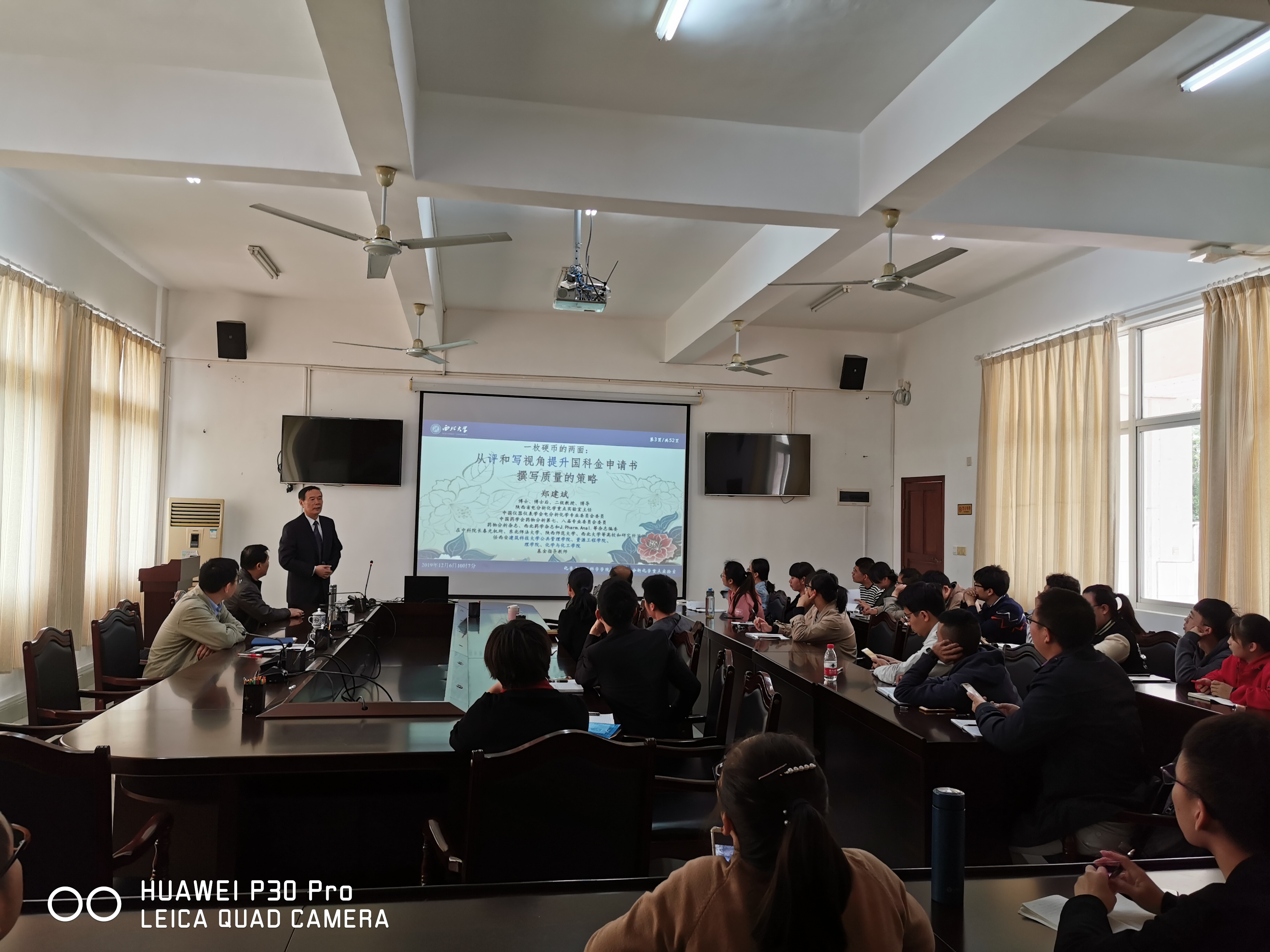 我院举办国家自然科学基金项目申报专题报告