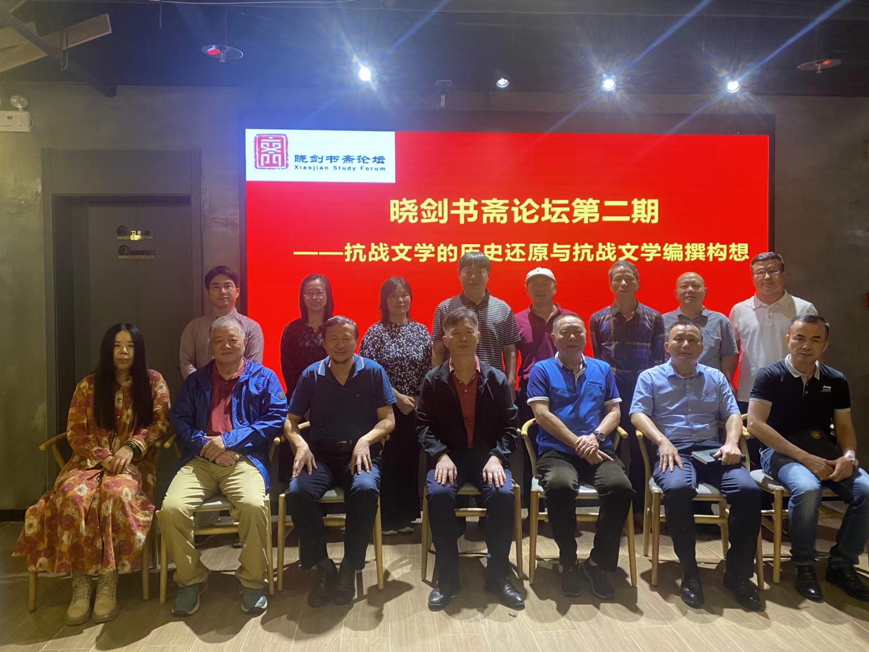 晓剑书斋论坛第二期开讲 王学振教授做主题发言