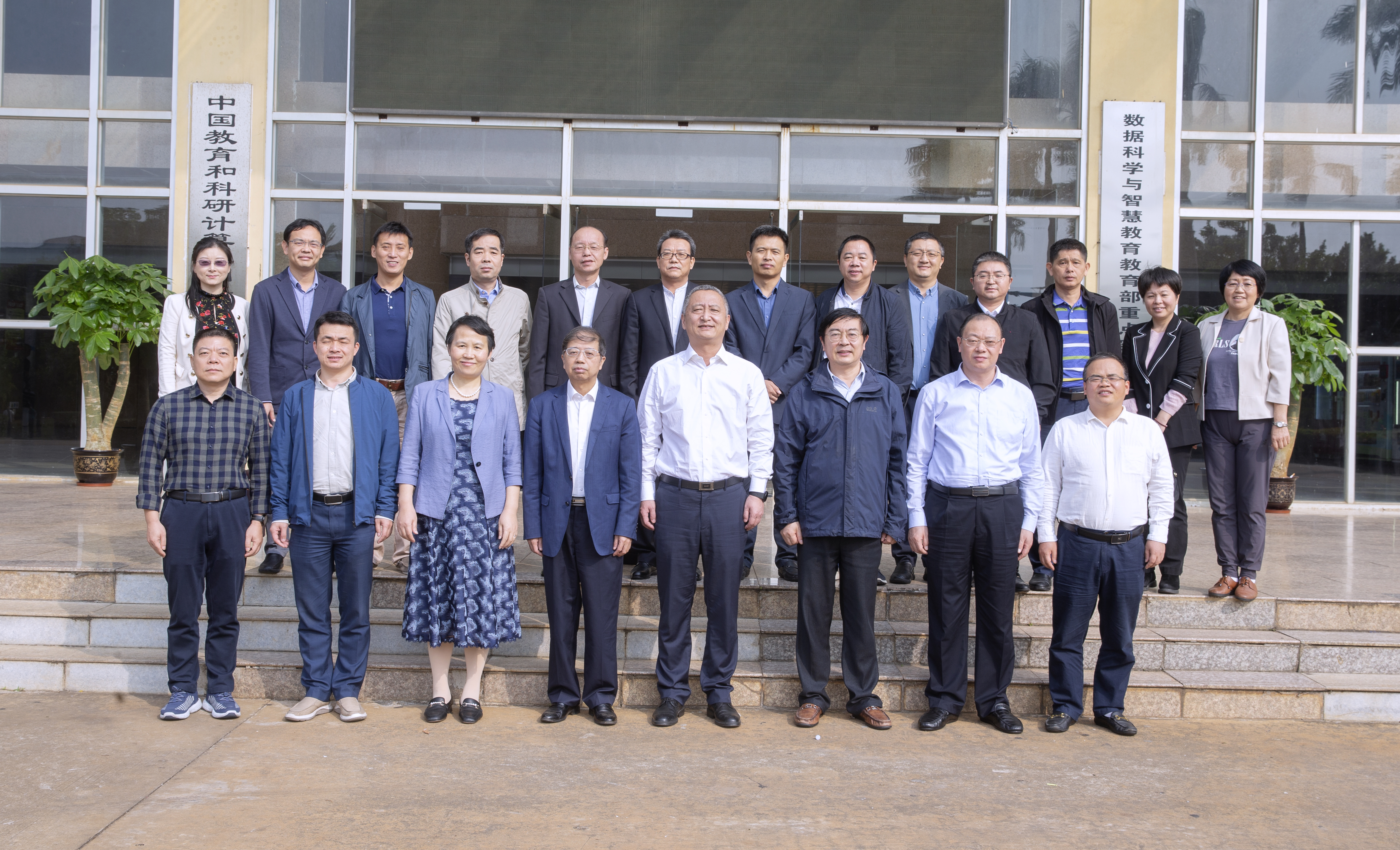 我校数据科学与智慧教育教育部重点实验室顺利通过验收