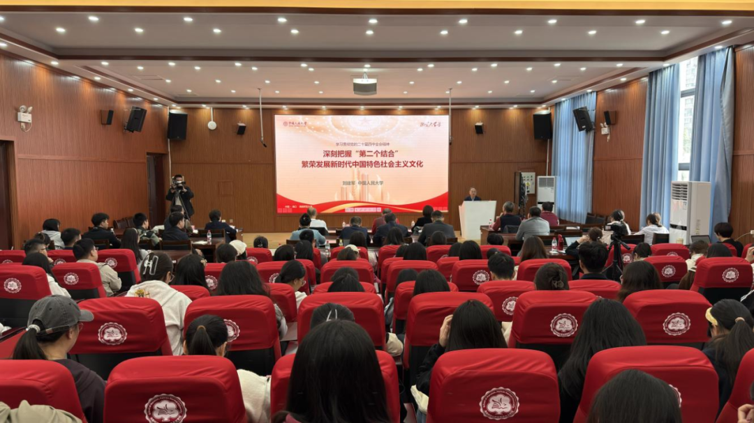 中国人民大学“陕公大学堂”2025年第四期公益讲座在...