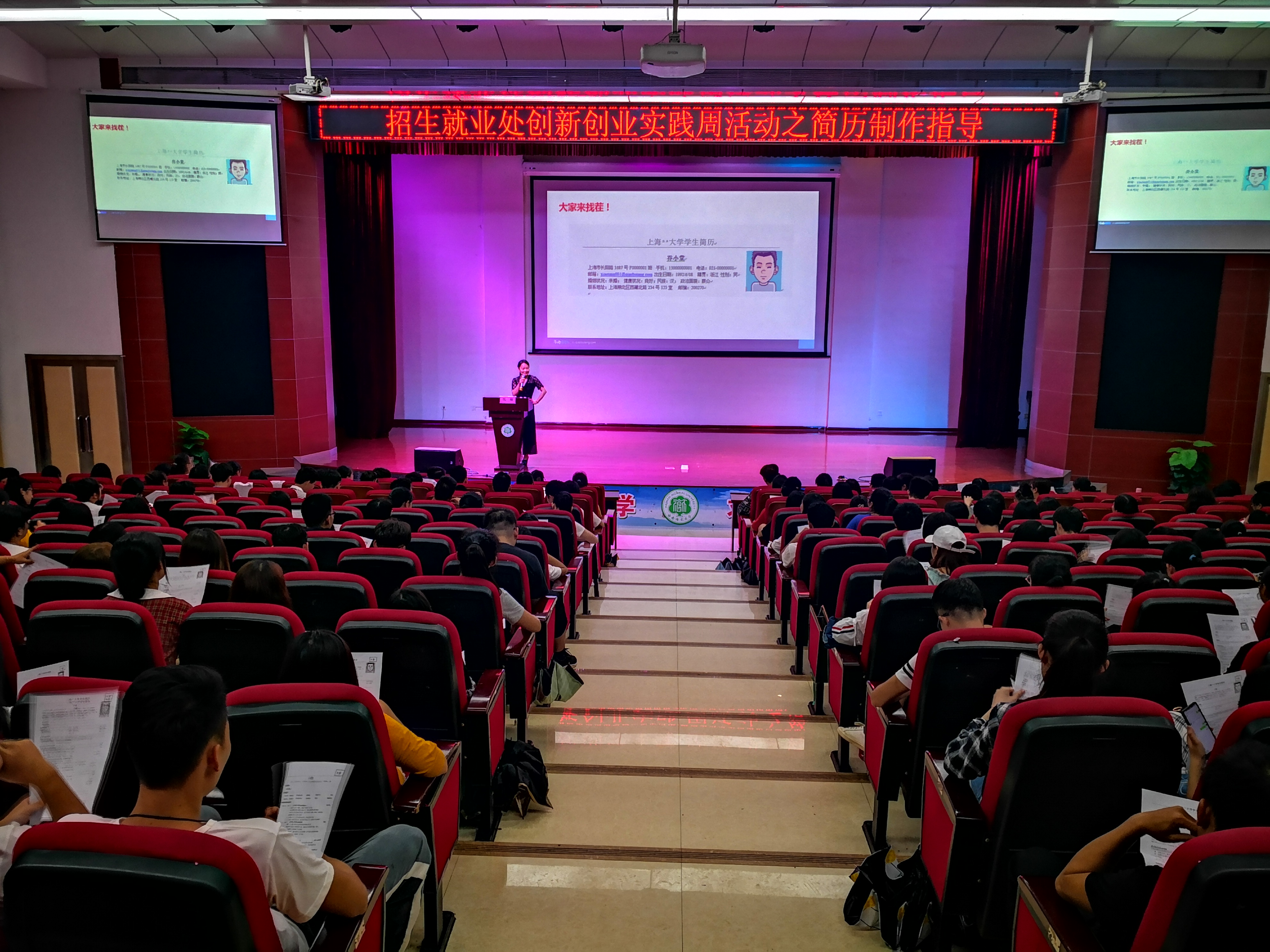 5.8晚上 简历制作指导 桂林洋.jpg