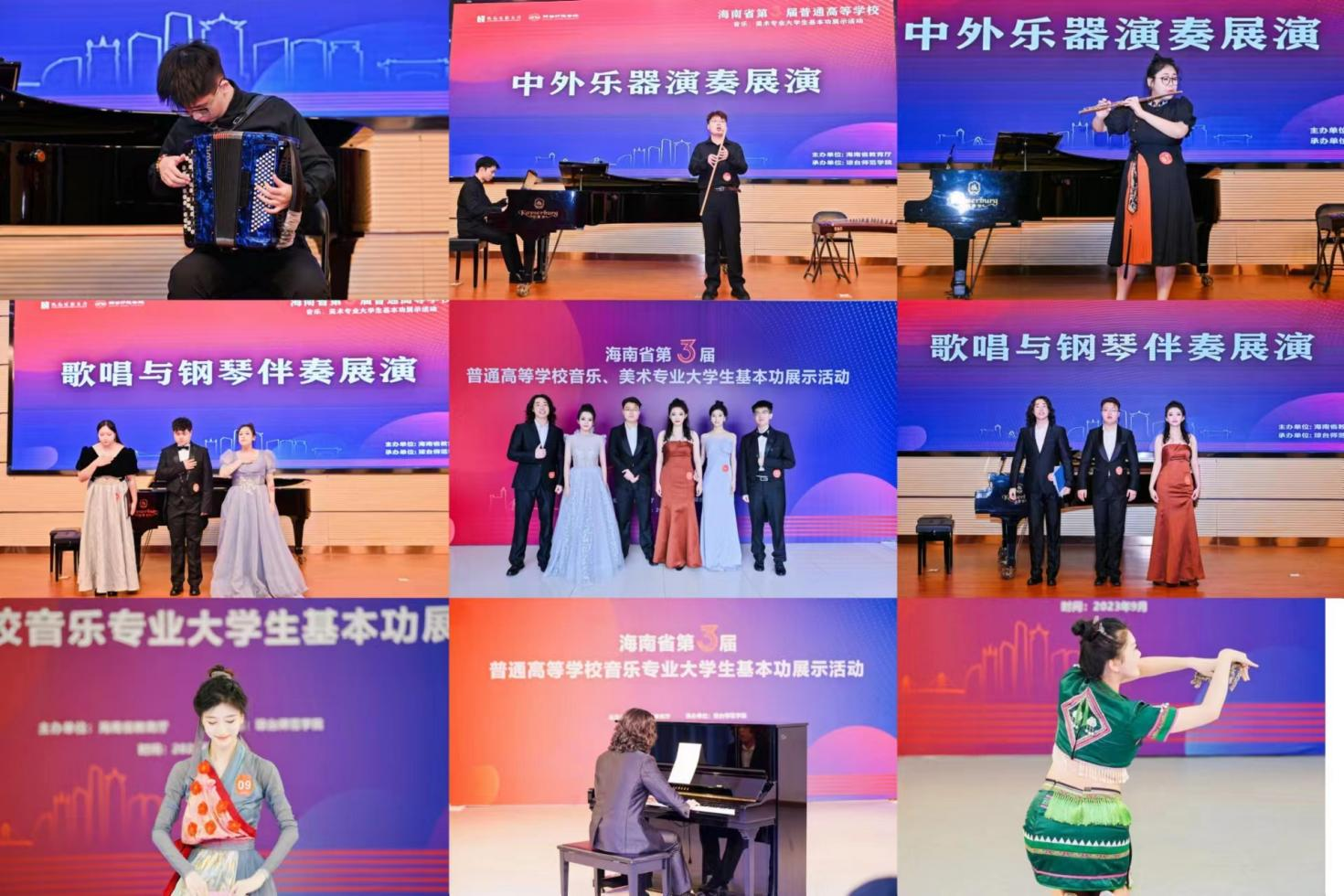 我院学子在海南省第三届普通高等学校音音乐专业大学生基本功展示活动中斩获佳绩