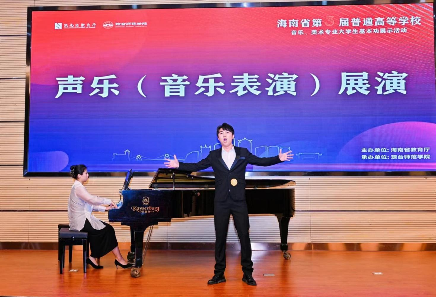 我院学子在海南省第三届普通高等学校音音乐专业大学生基本功展示活动中斩获佳绩