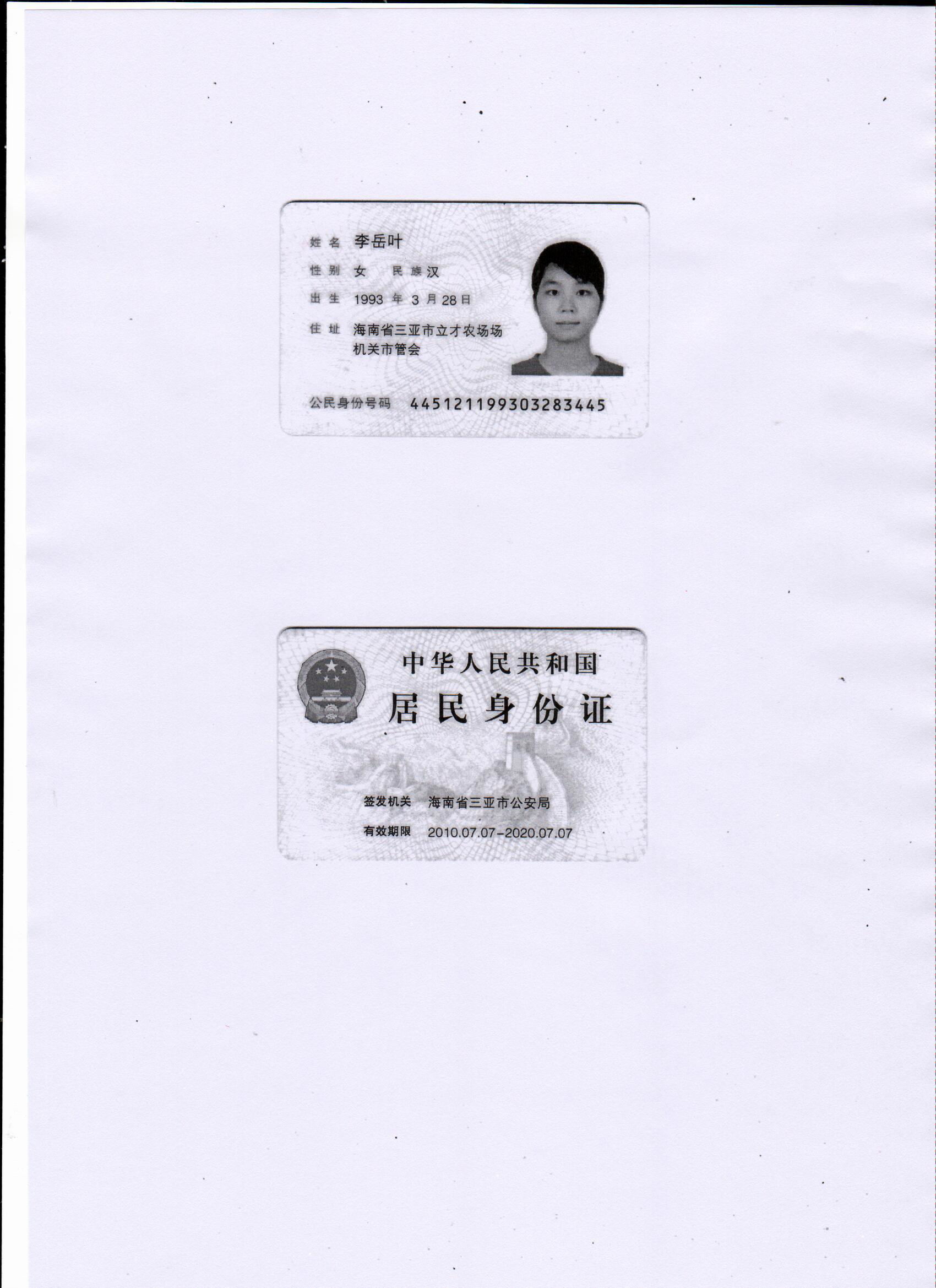 海南美房网科技股份有限公司