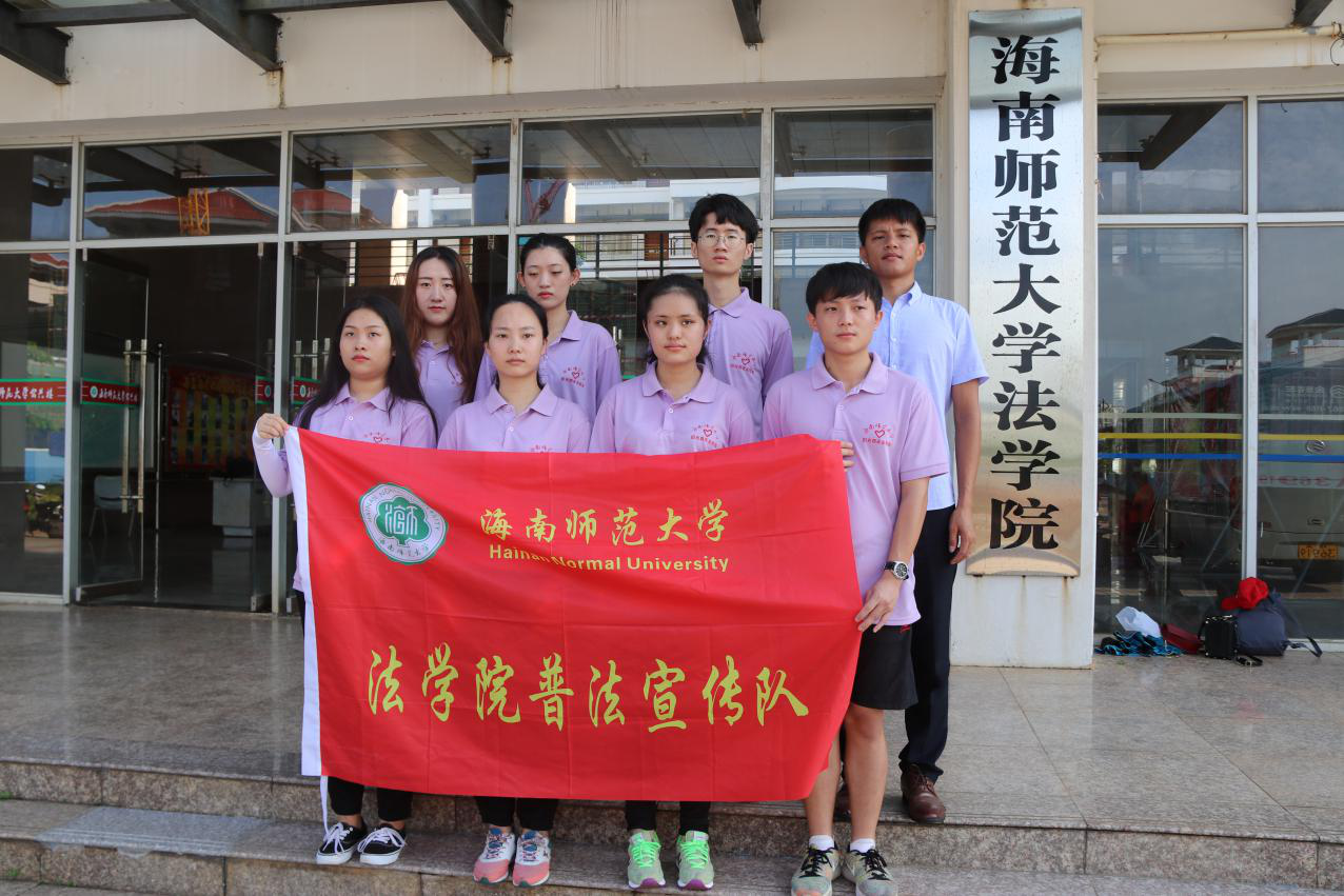 我院学子启程赴定安县富文镇中心学校开展“三下乡”暑期社会实践