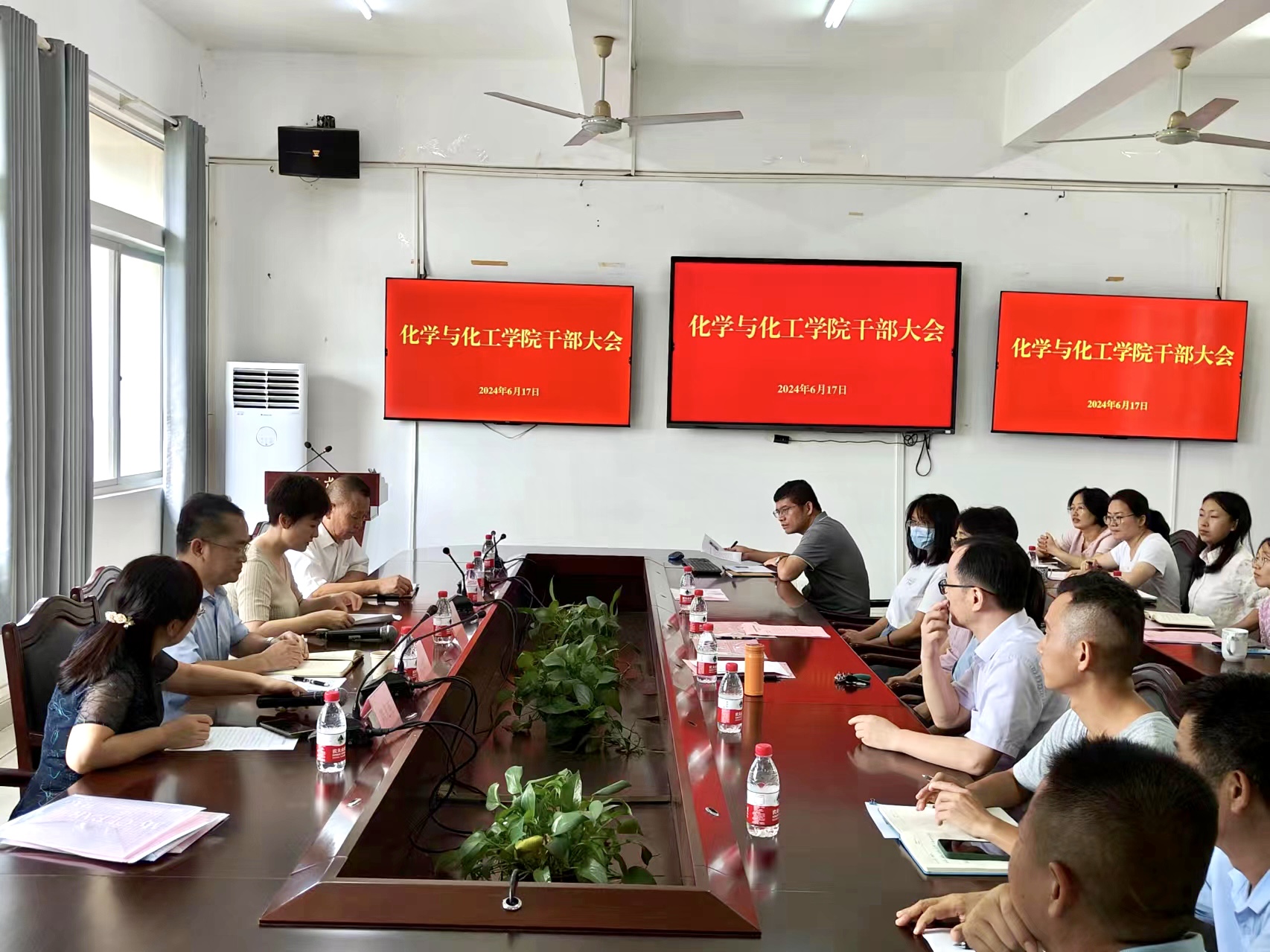 化学与化工学院召开干部大会