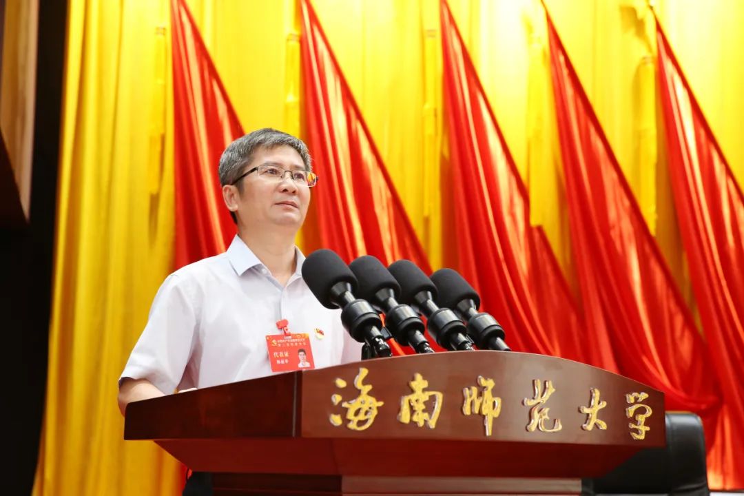 中国共产党海南师范大学第二次代表大会预备会议在龙昆南校区召开
