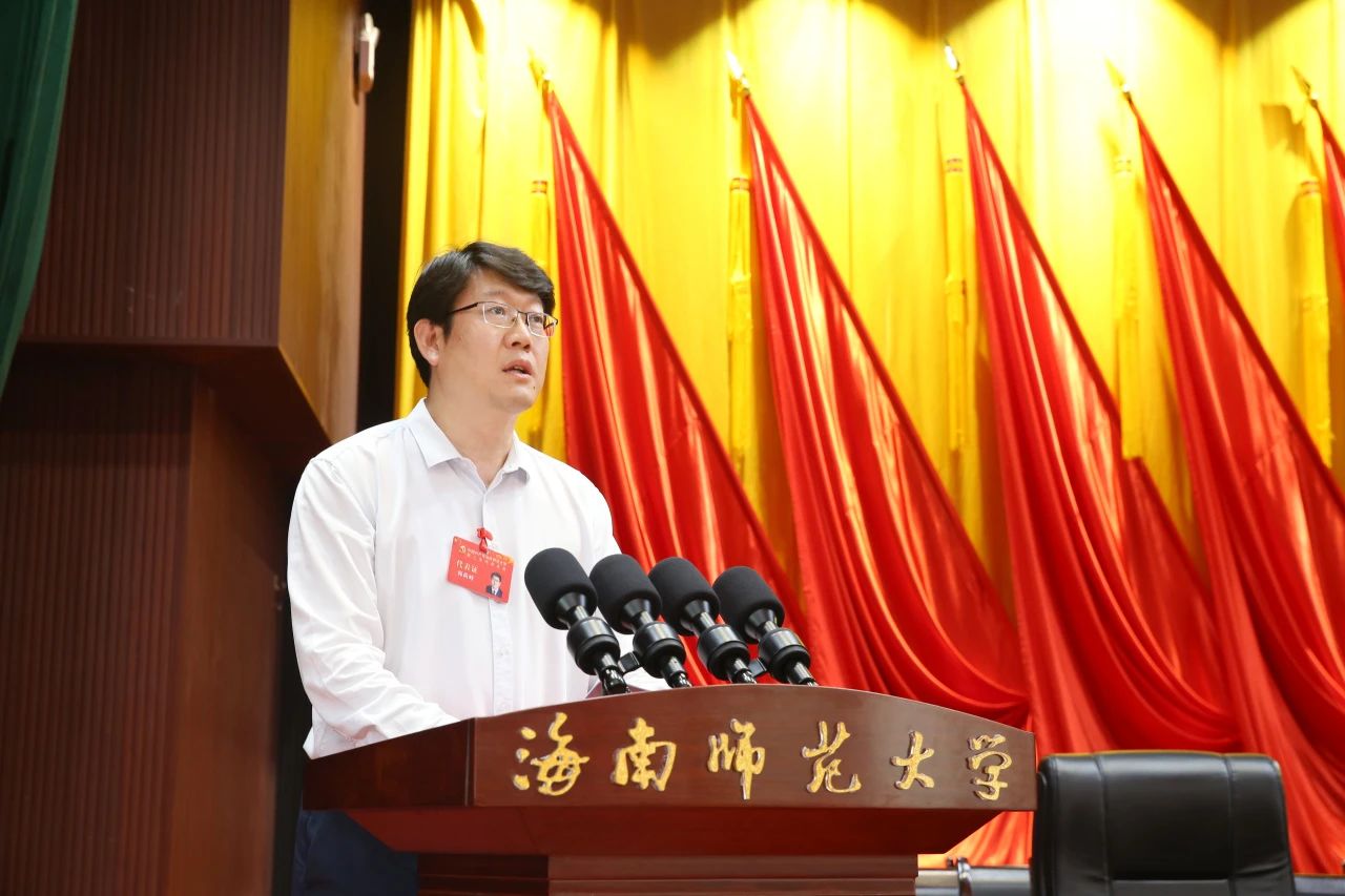 中国共产党海南师范大学第二次代表大会预备会议在龙昆南校区召开