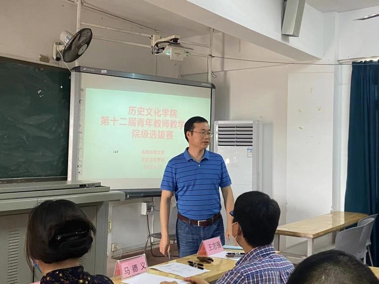 海南师范大学历史文化学院成功举办第十二届青年教师教学大赛院级选拔赛