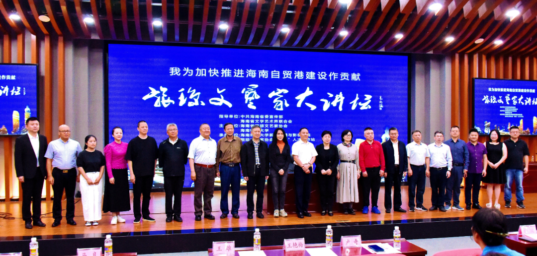 自贸港国际传播研究院东南亚影视文化研究中心揭牌仪式在海南师范大学举行