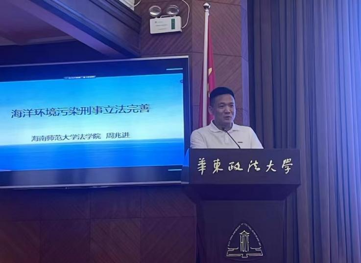 张霞、周兆进两位教授受邀参加2023年东亚环境刑事法国际研讨会
