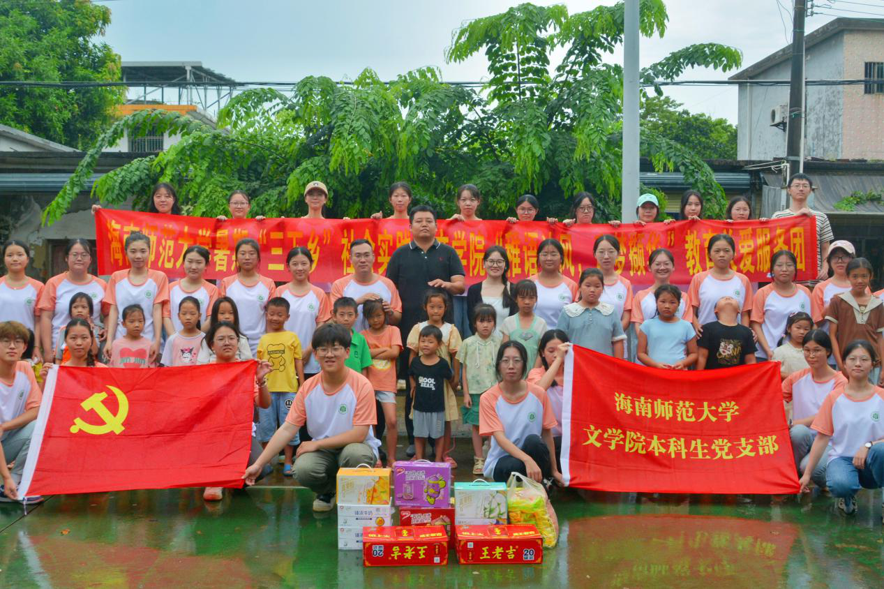 院领导带队慰问“稚语沐风,青梦撷华”暑期“三下乡”教育服务关爱团