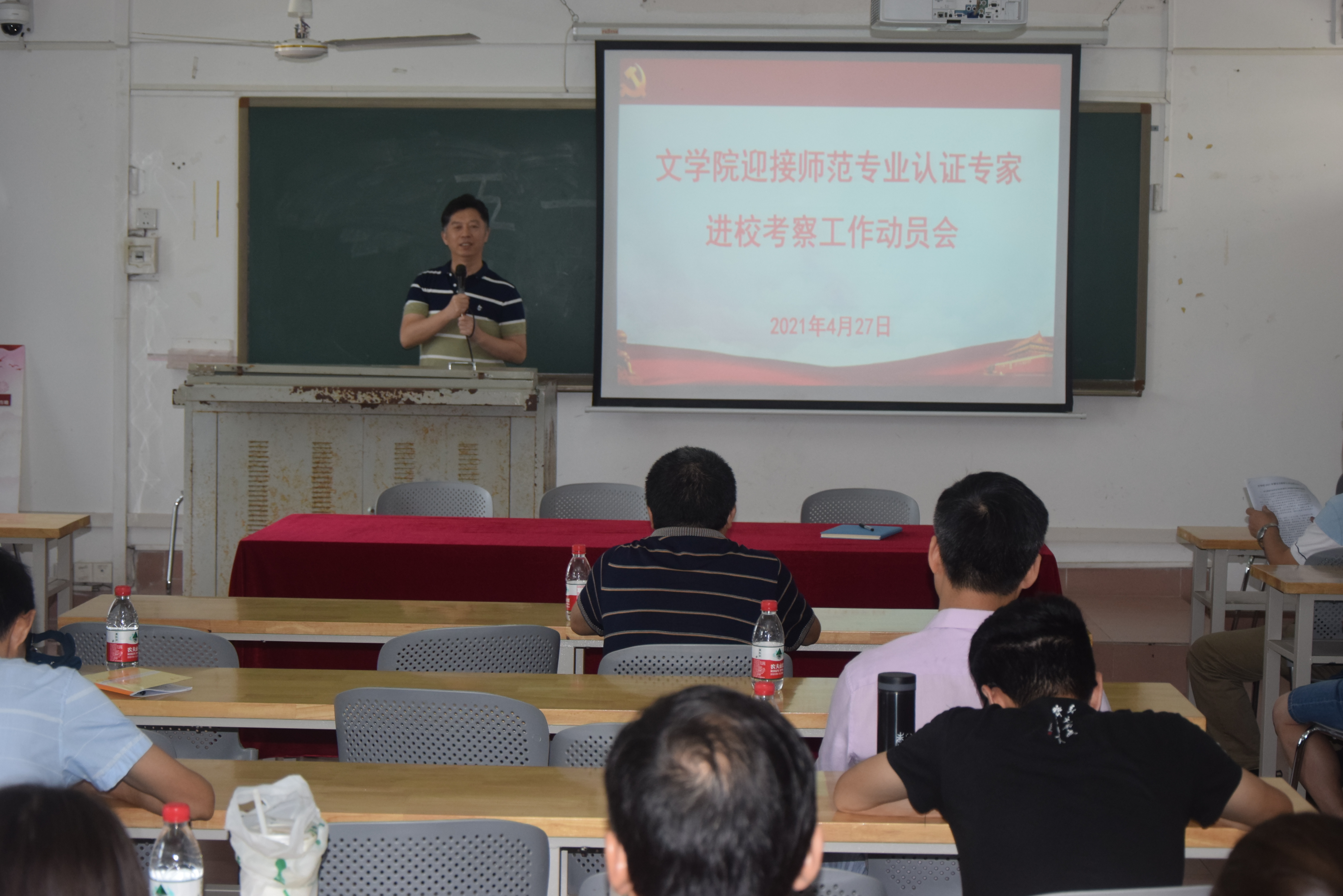 统一思想,统一行动,统一标准 ——我院召开师范专业认证专家进校考察动员大会