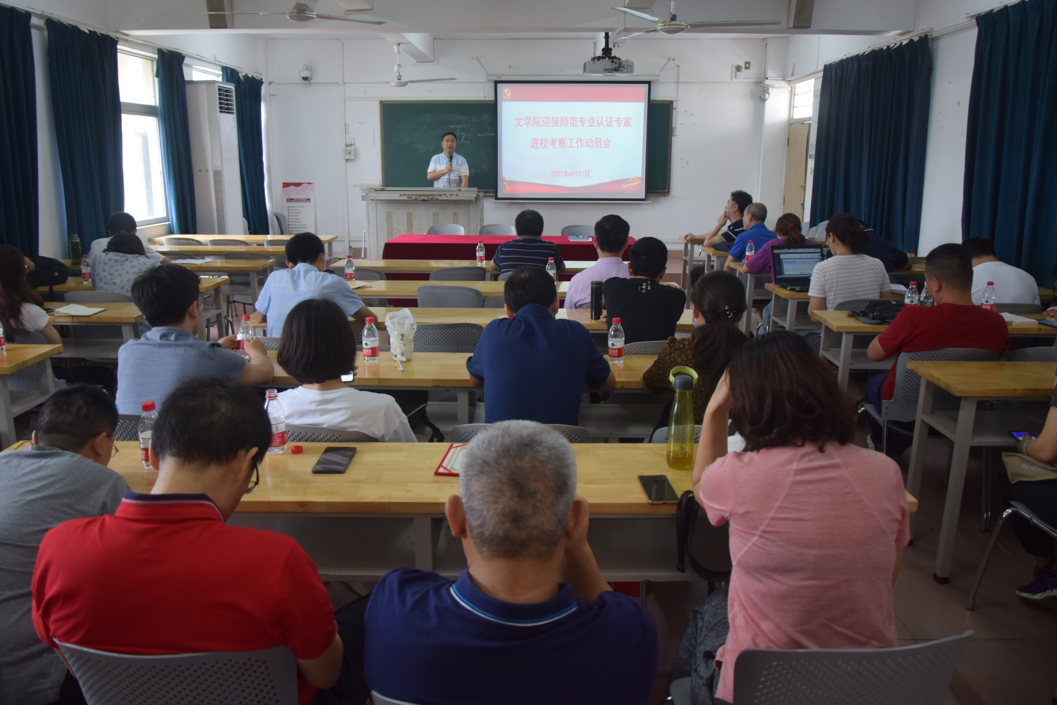 统一思想,统一行动,统一标准 ——我院召开师范专业认证专家进校考察动员大会