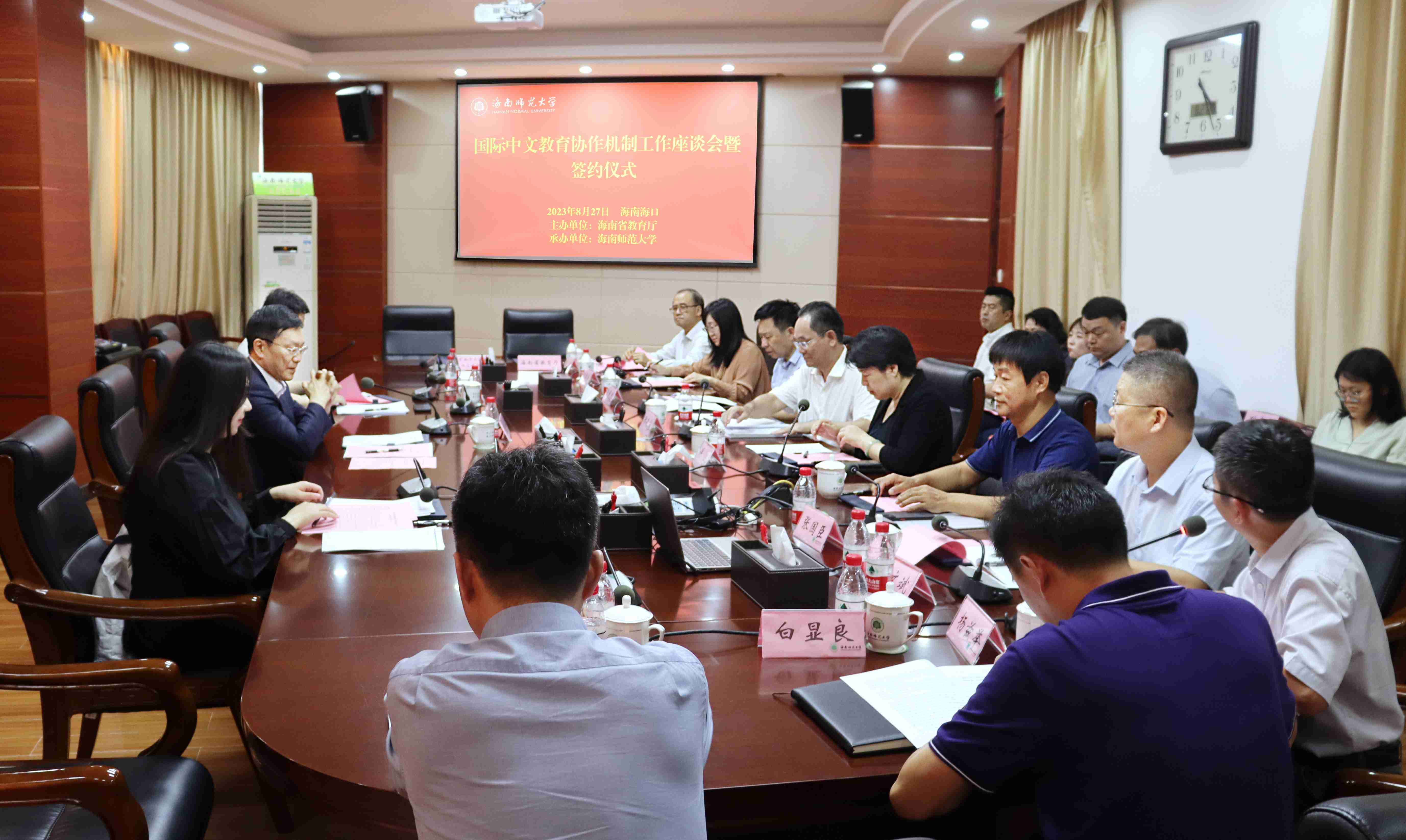 海南省国际中文教育协作机制工作座谈会暨签约仪式在...