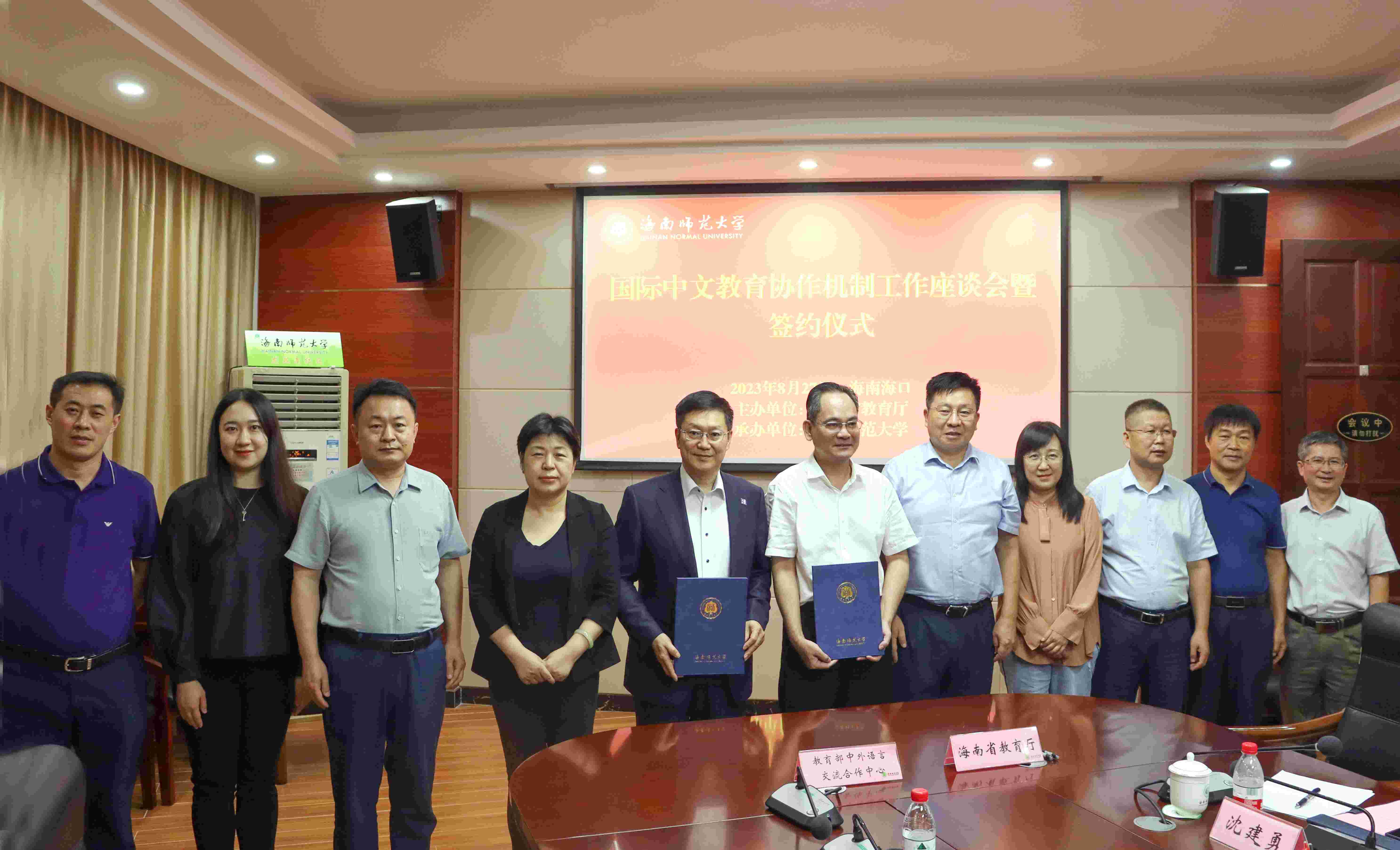 海南省国际中文教育协作机制工作座谈会暨签约仪式在我校举行
