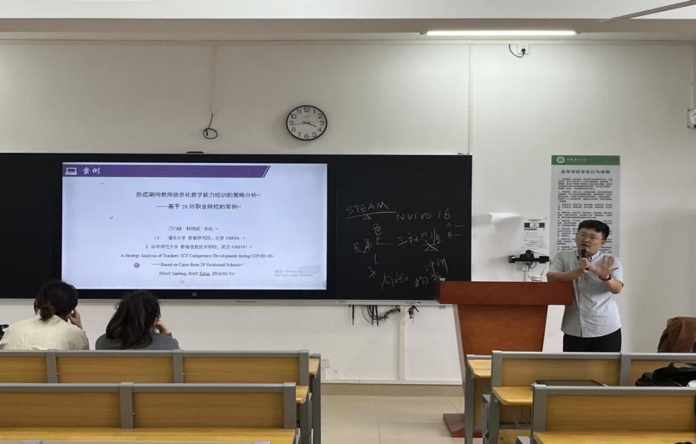 教育学院创新创业实践周系列讲座(八) 本科毕业论文研究与写作方法指导