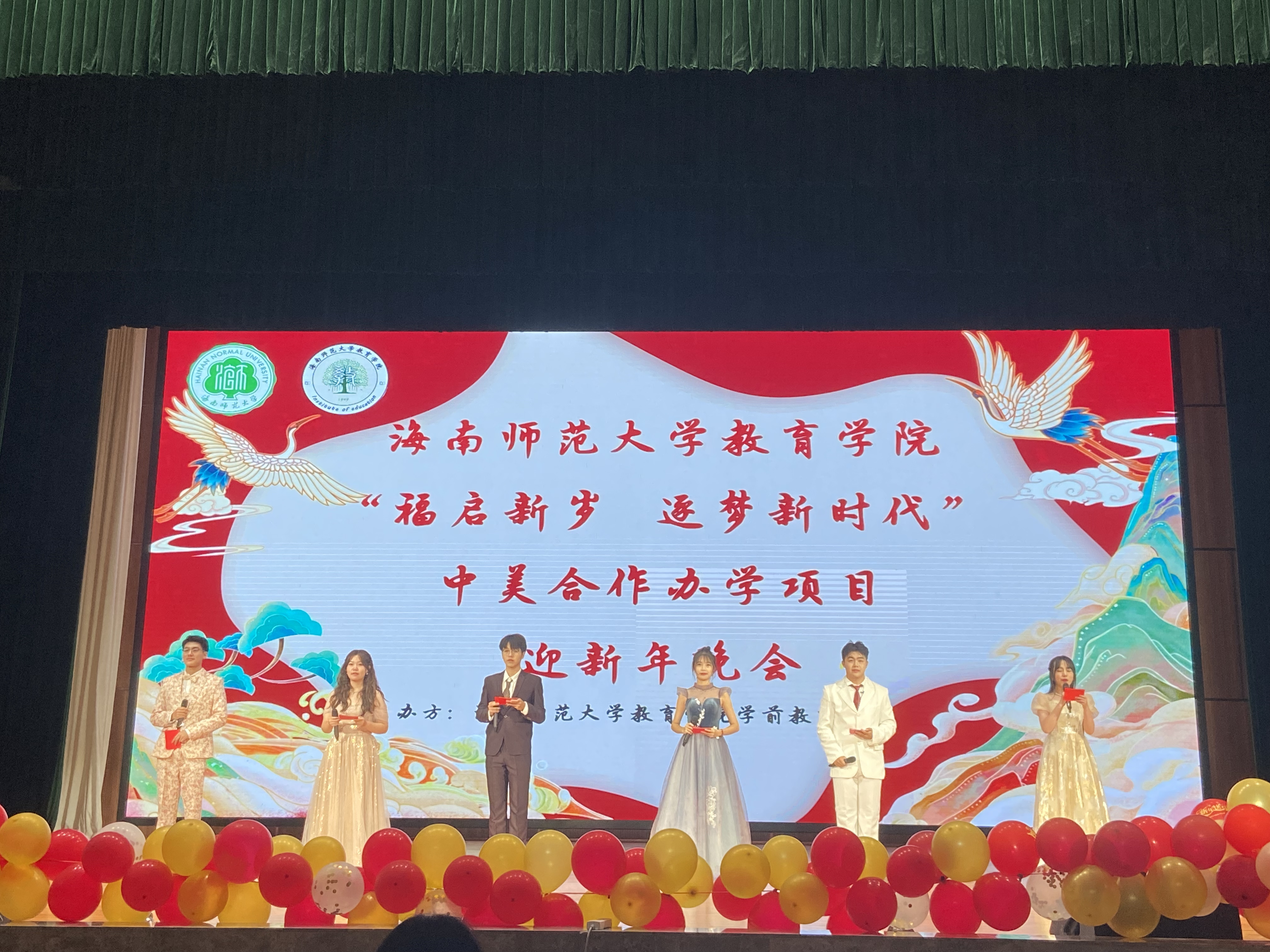 福启新岁，逐梦新时代――学前教育中外合作新年晚会圆满落幕