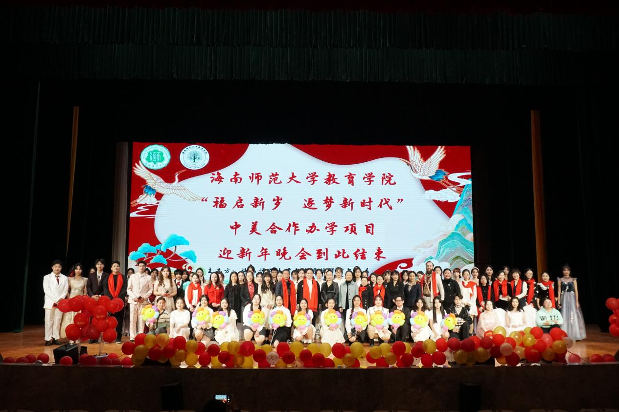 福启新岁，逐梦新时代――学前教育中外合作新年晚会圆满落幕