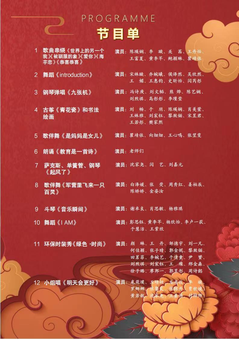 福启新岁，逐梦新时代――学前教育中外合作新年晚会圆满落幕
