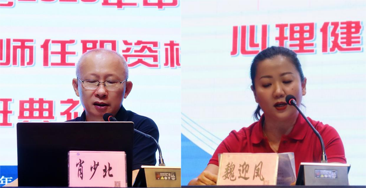 共筑“心”之桥，同赴“心”之旅 ――我院承办的2023年白沙、陵水县中小学心理教师培