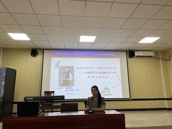 音乐学院师生推进“椰苗美育行动计划”进白沙