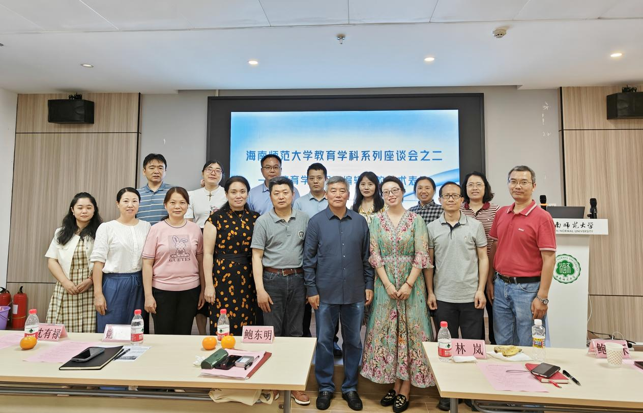 教育学院（教育学科）举办教育学科系列座谈会之二