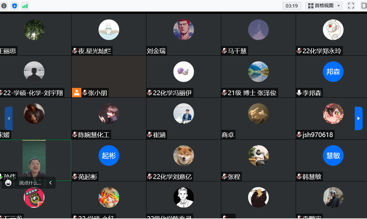 我院召开全体研究生安全教育培训会议