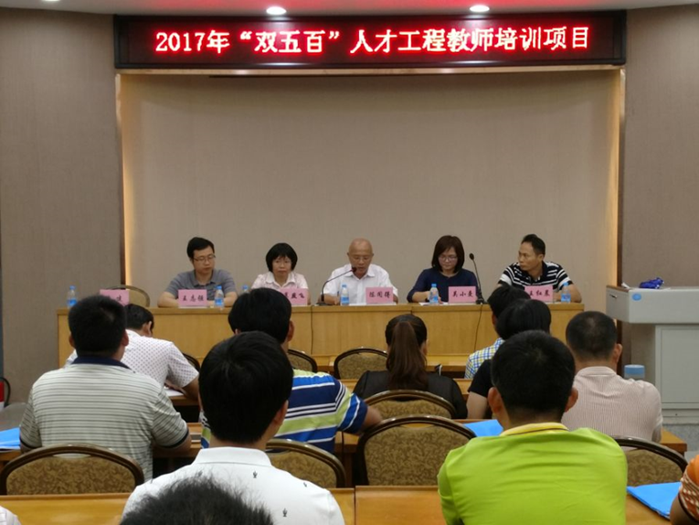 2017年海南省“双五百”人才工程师资培训项目开班
