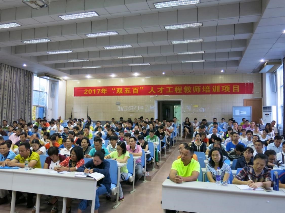 2017年海南省“双五百”人才工程师资培训项目开班