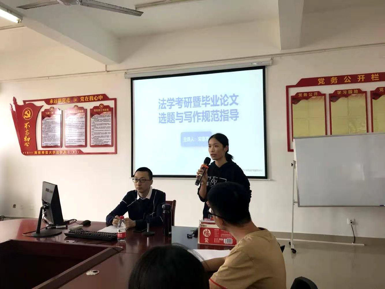 法学院举办“法学考研暨毕业论文选题与写作规范指导“讲座
