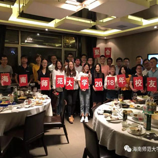 相聚是缘——2018年北京校友会首次聚会