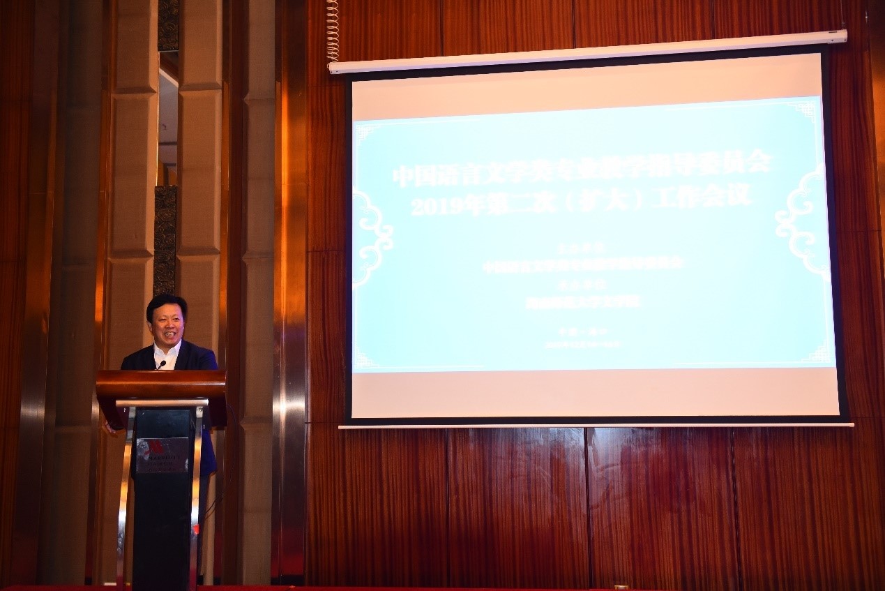 文学院成功承办中国语言文学类专业教学指导委员会2019年第二次(扩大)工作会议