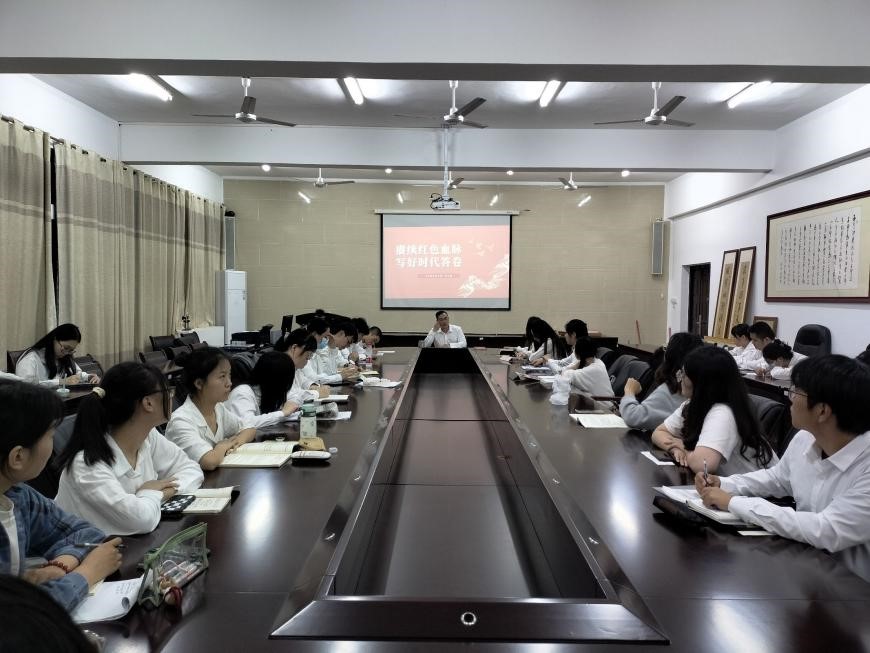 文学院本科生第二党支部举行“赓续红色血脉,写好时代答卷”专题党课