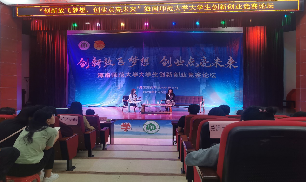 创新创业实践周系列活动（四）