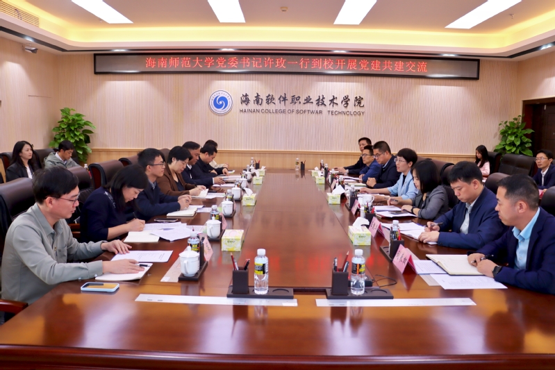 许玫一行赴海南软件职业技术学院 开展党建共建交流...