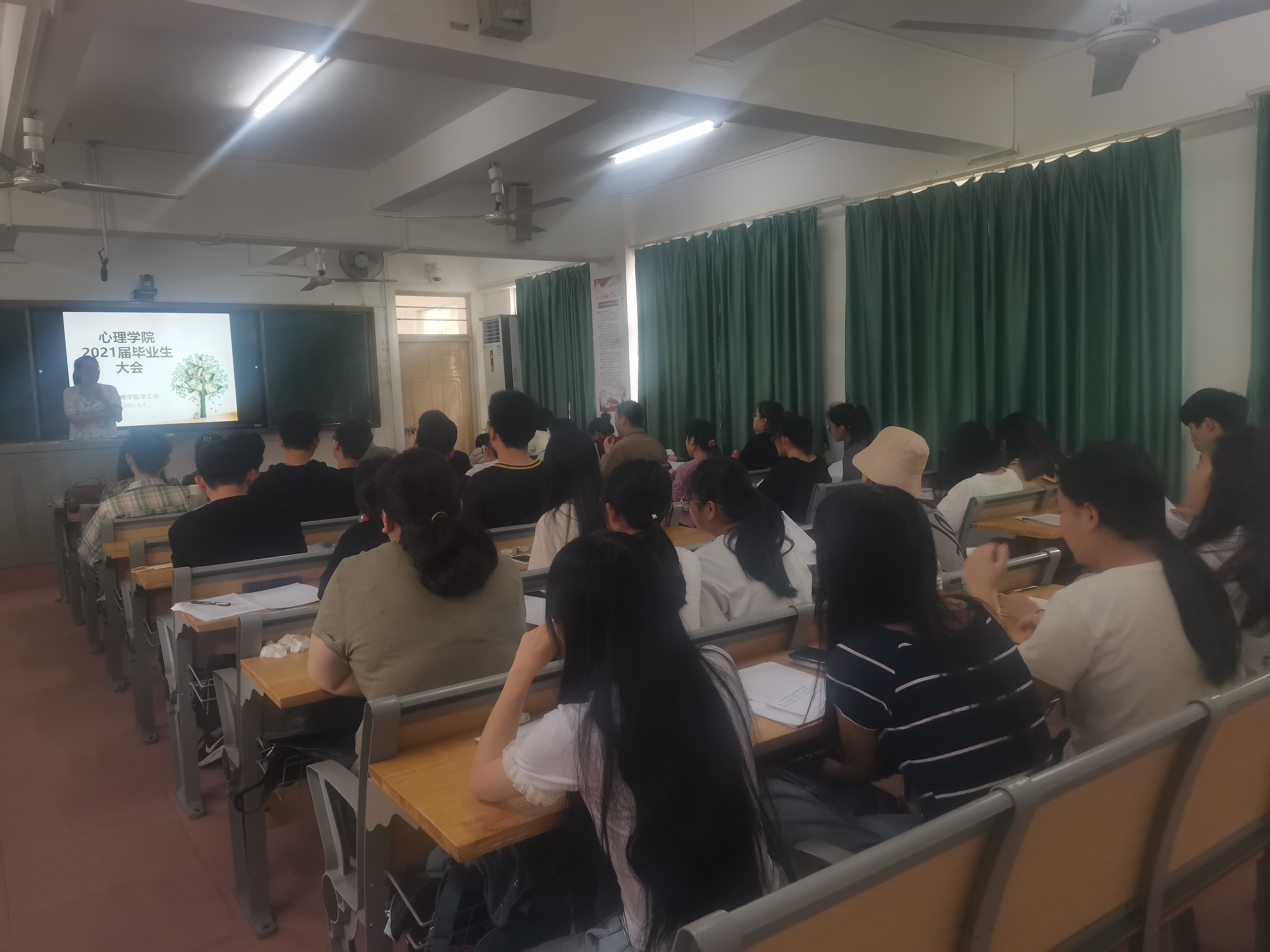 心理学院召开2021届毕业生工作会议