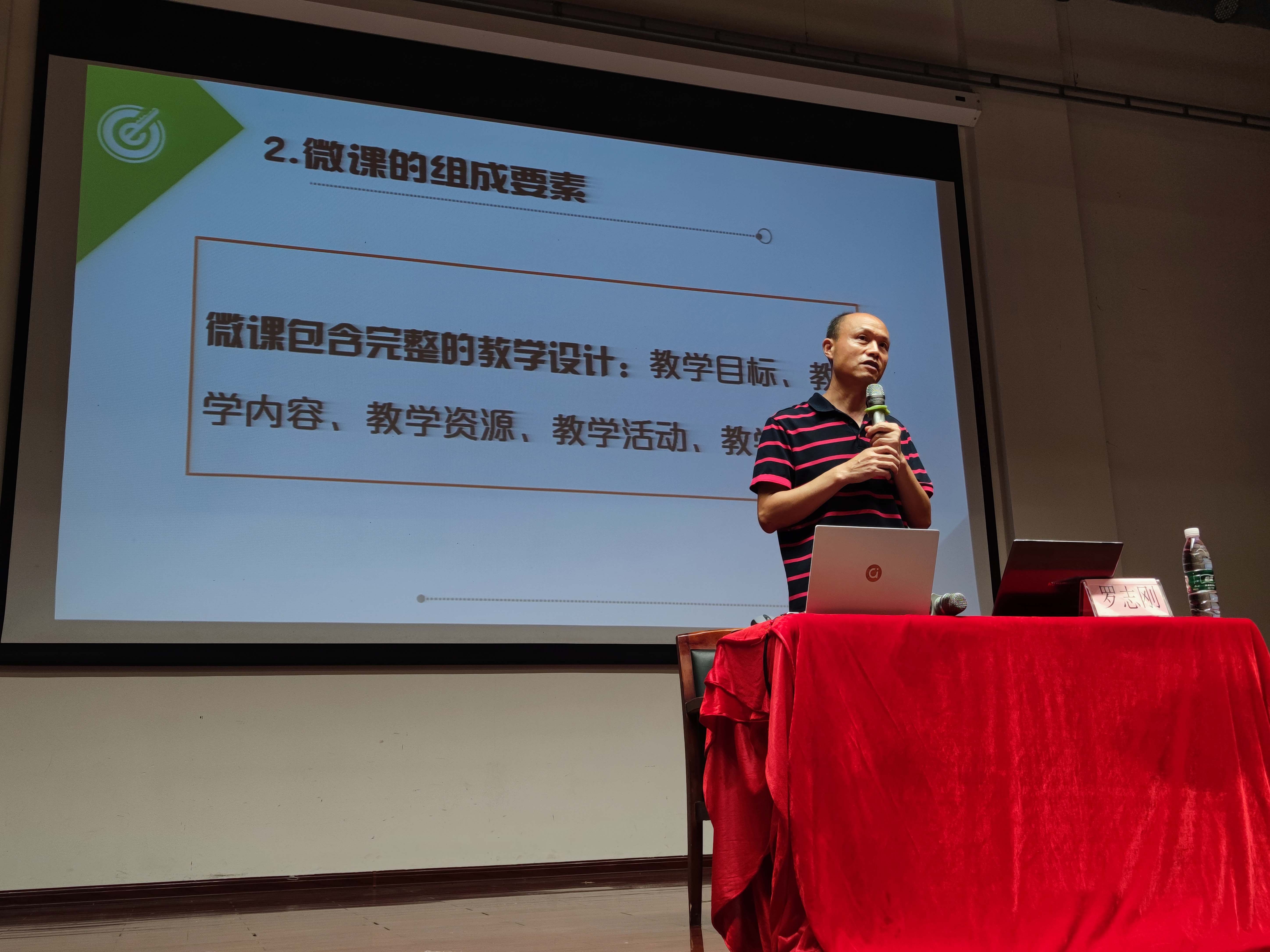 文学院创新创业实践周系列讲座之六——掌握教师技能,学习微课制作