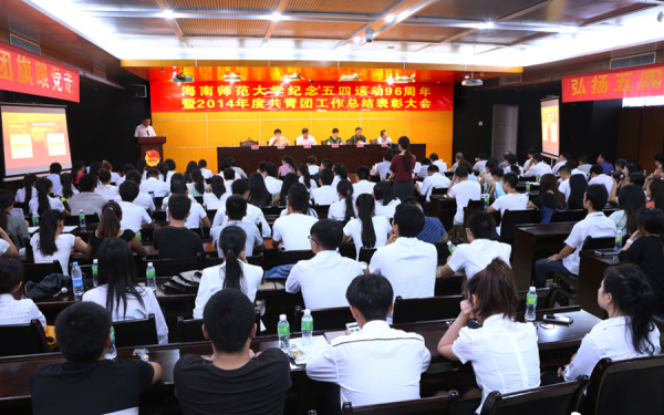 弘扬“五四”精神,再创共青团佳绩