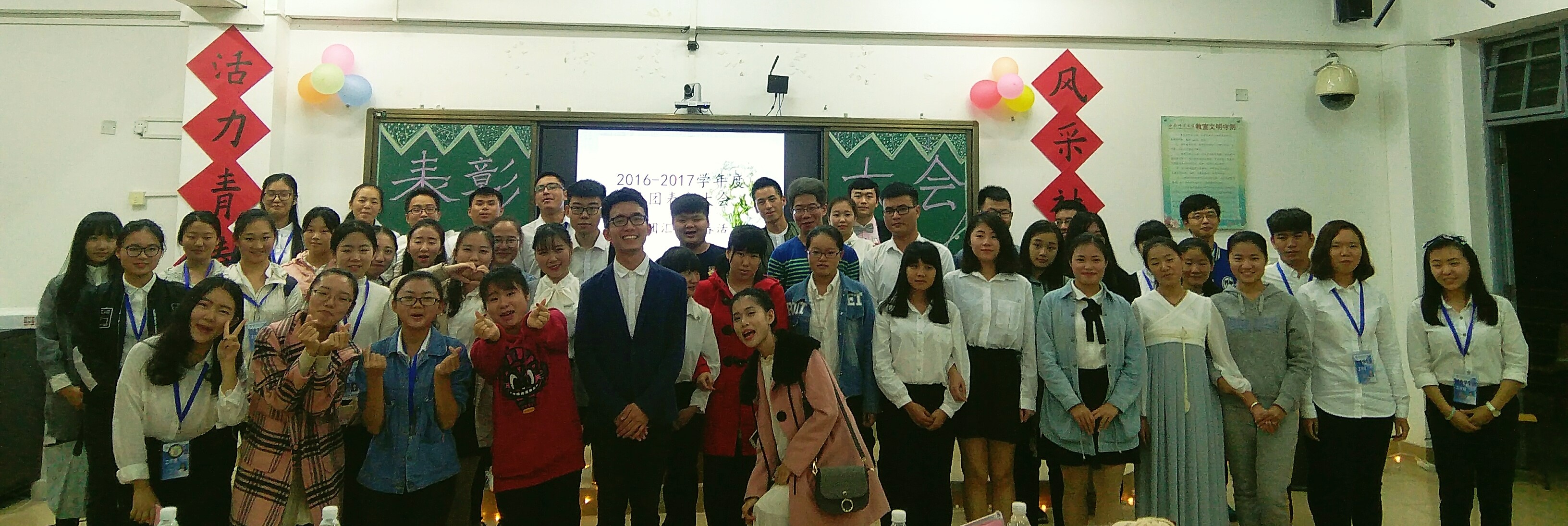 风采社团汇,青春活力行 ——记文学院2016-2017学年度社团表彰大会