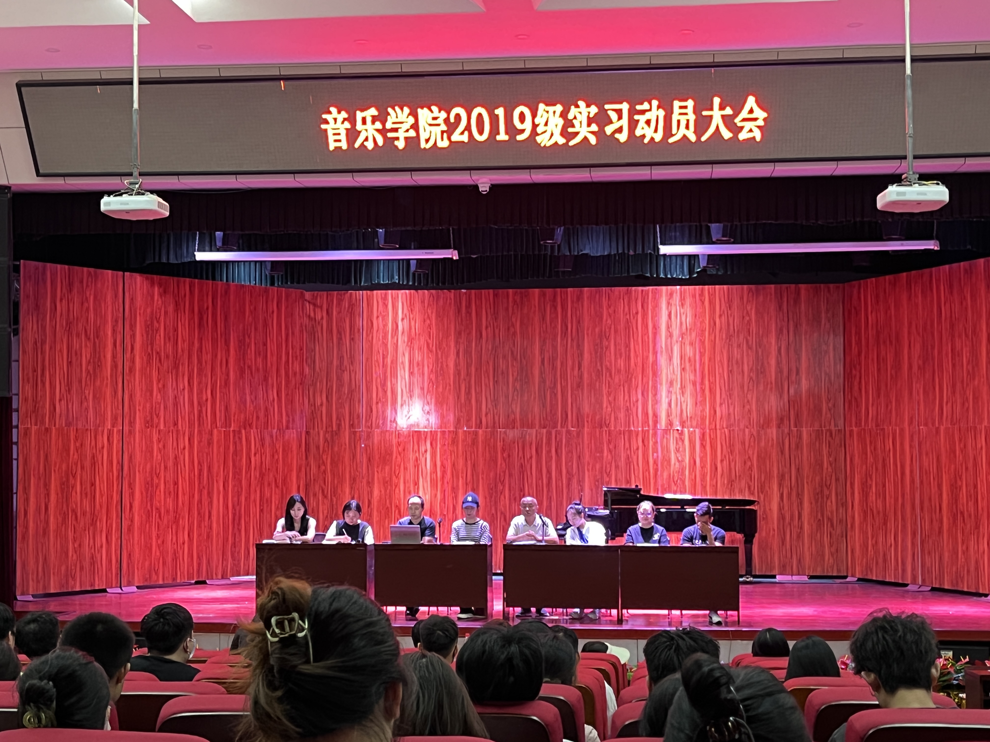 我院召开2019级本科生实习动员大会