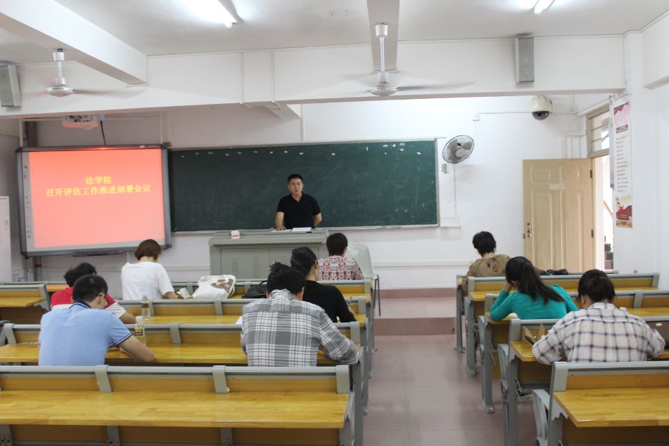 我院召开评估工作推进部署会议