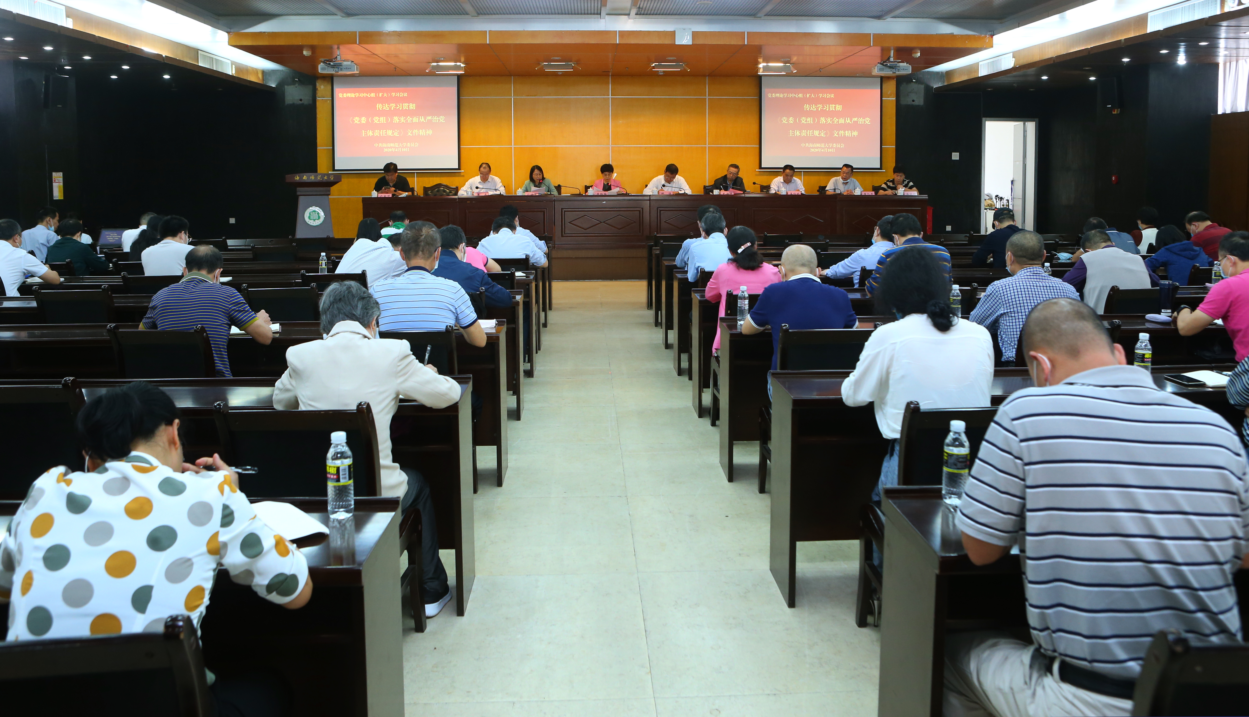 我校传达学习《党委（党组）落实全面从严治党主体责任规定》文件精神