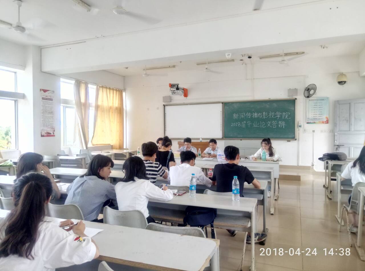 新闻传播与影视学院2018届毕业论文答辩工作顺利完成