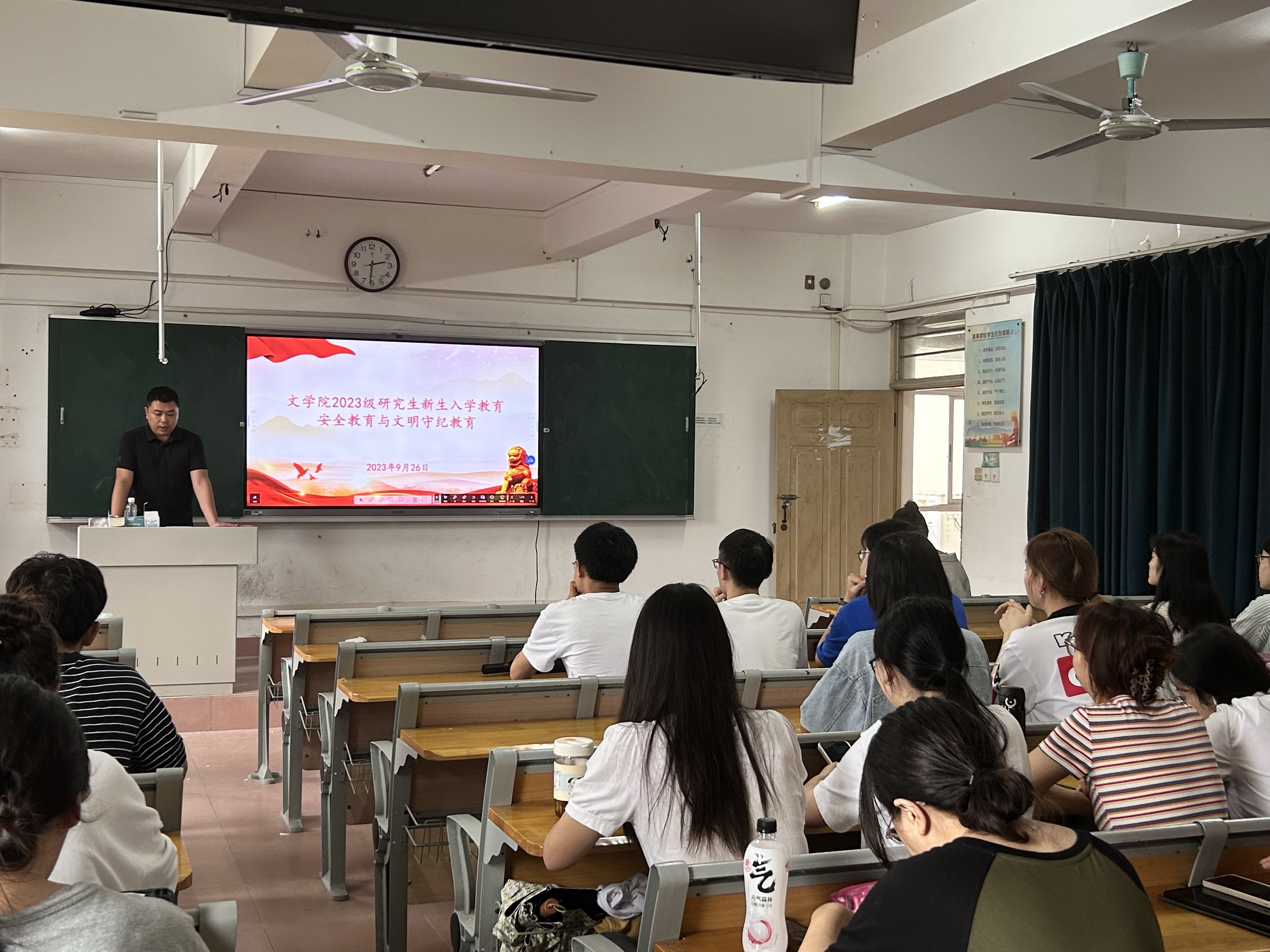 长鸣安全警钟，走稳学术之路 ——文学院开展2023级研究生新生入学安全与文明守纪教育